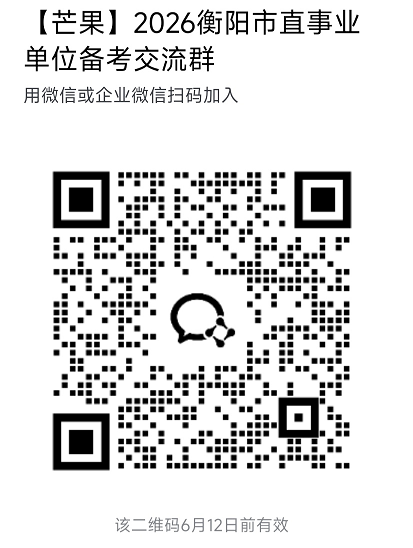 衡阳群111