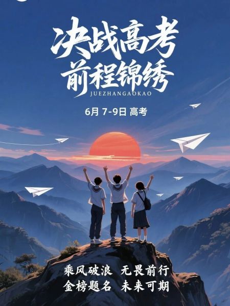 高考发热怎么办？别让健康问题，打乱了你最重要的节奏。