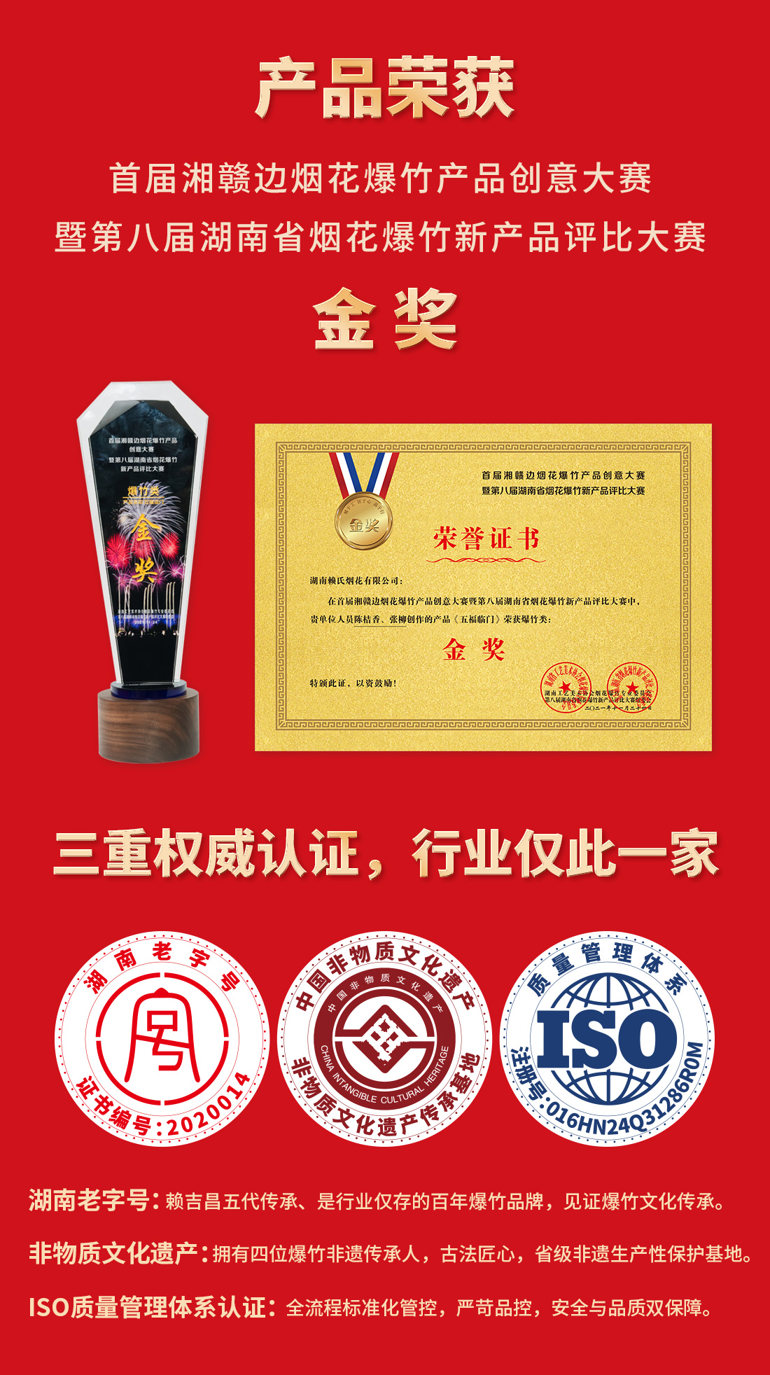 五福临门详情页_04