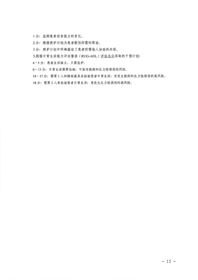 市局关于转发《湖南省医疗保障局关于开展安宁疗护按床日付费试点