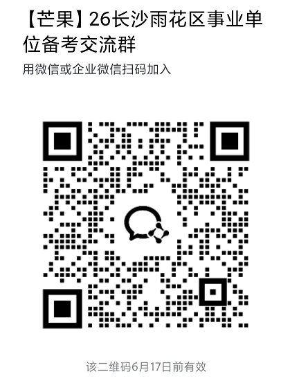 雨花区群11