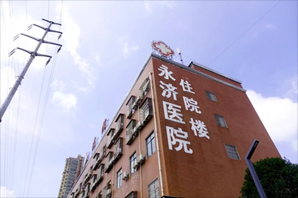 告别多囊困扰，重拾健康美丽——长沙永济医院中医特色诊疗助您科学减重