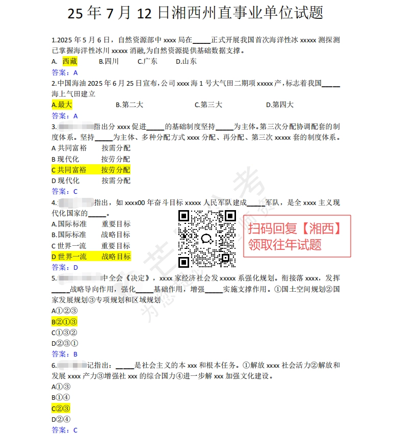 25湘西州 25湘西州