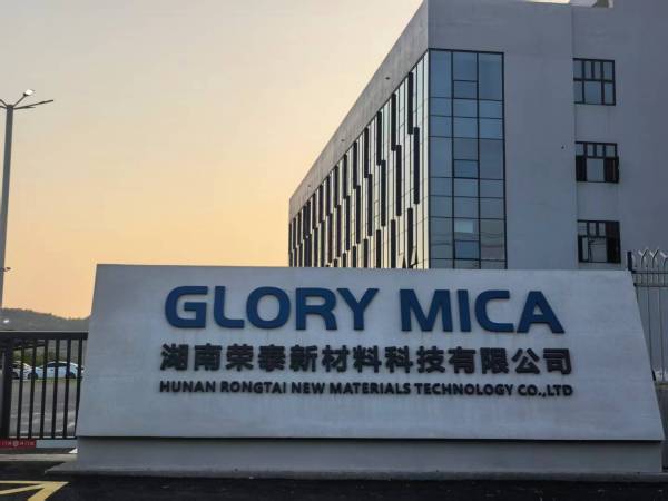 湖南荣泰新材料科技有限公司