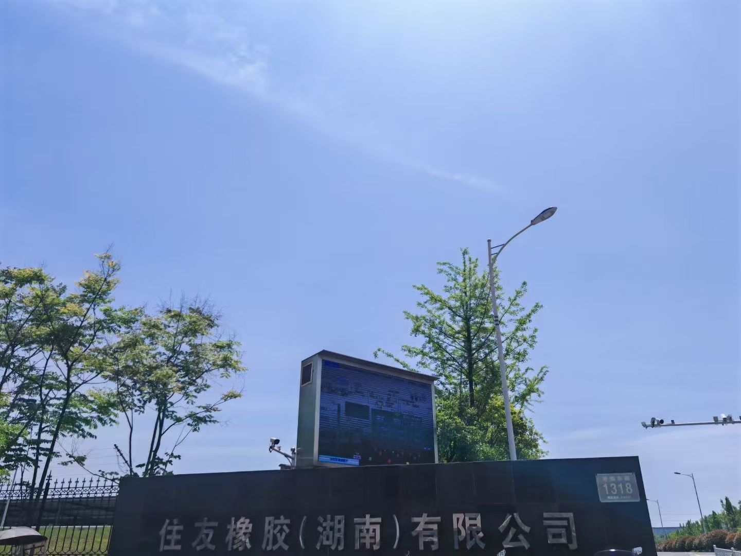 湖南荣泰新材料科技有限公司