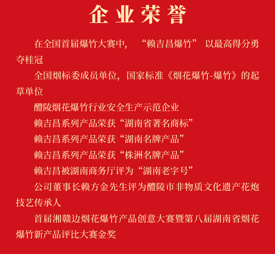 产品详情后部分2026_07