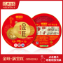 金旺·满堂红（精装胆炮）