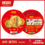 金旺·满堂红（精装炮）