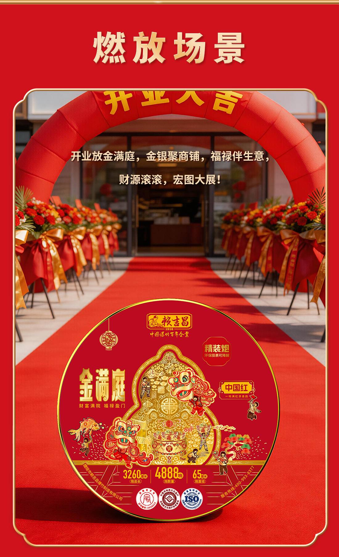 金满庭精装详情页_07