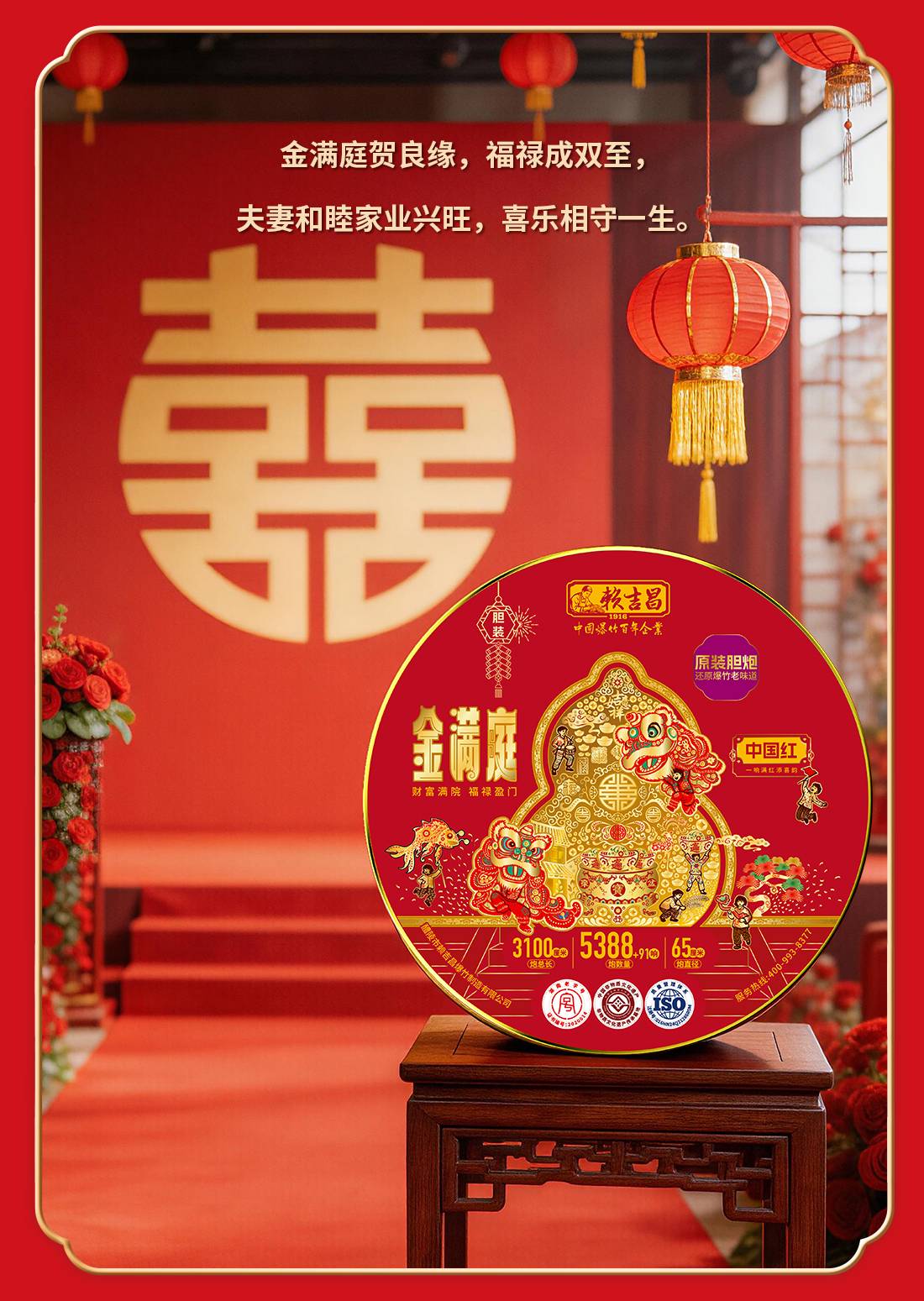 金满庭原装胆详情页_08