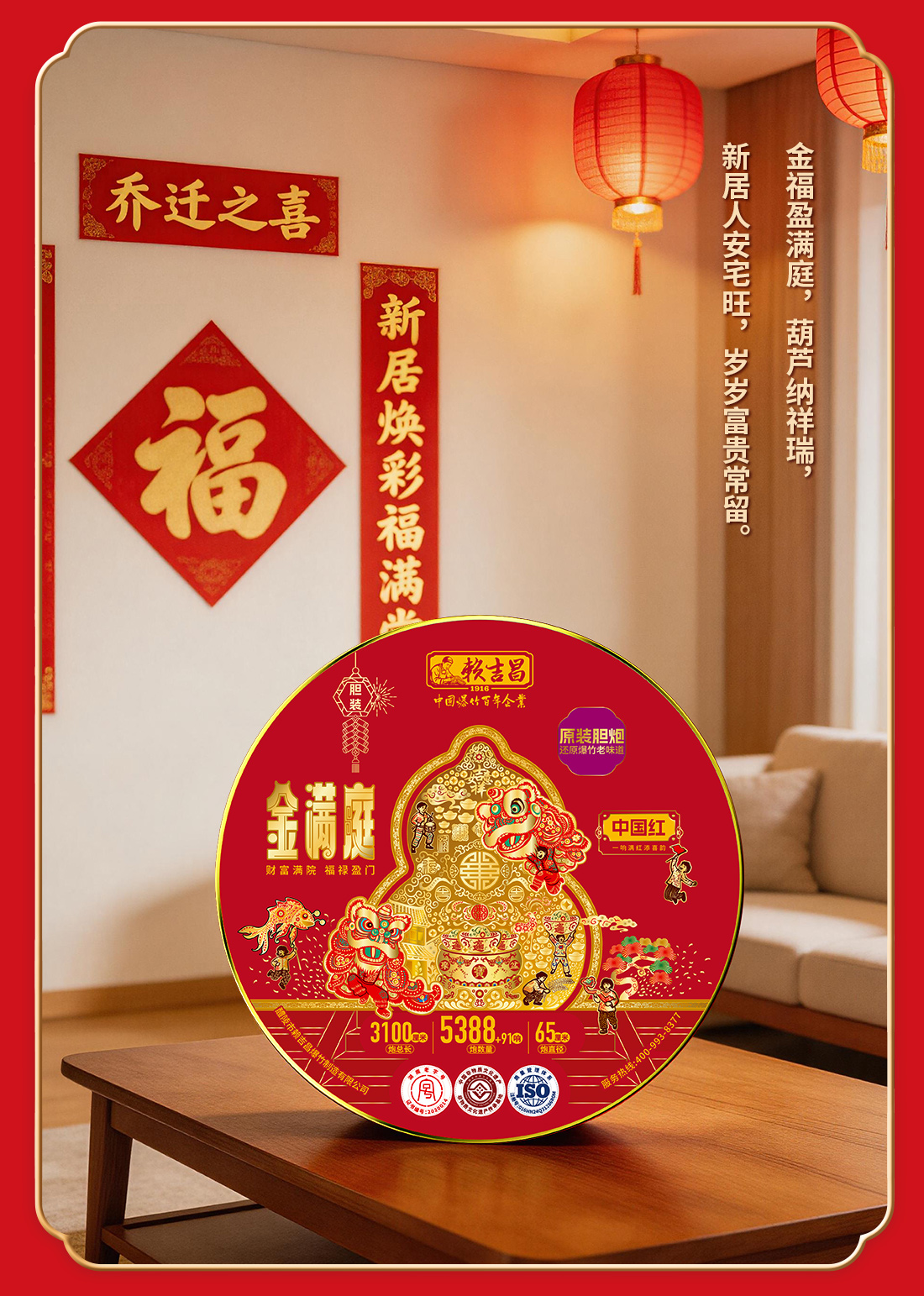金满庭原装胆详情页_07