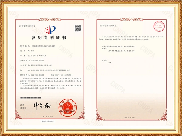 Invention Patent, Industrial F