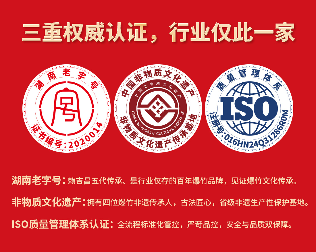 金旺满堂红原装炮详情页_05