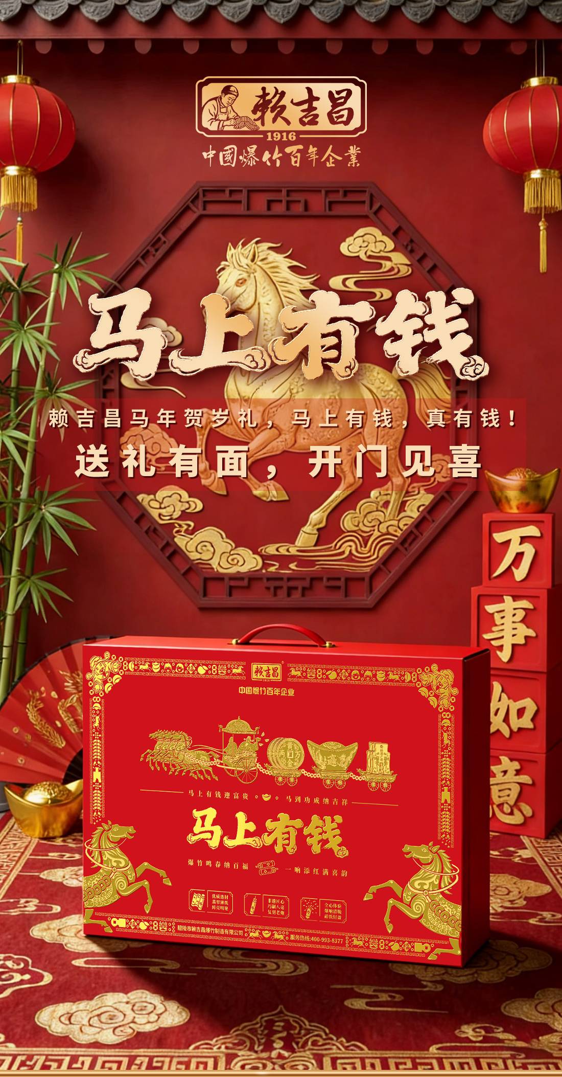 马上有钱详情页1