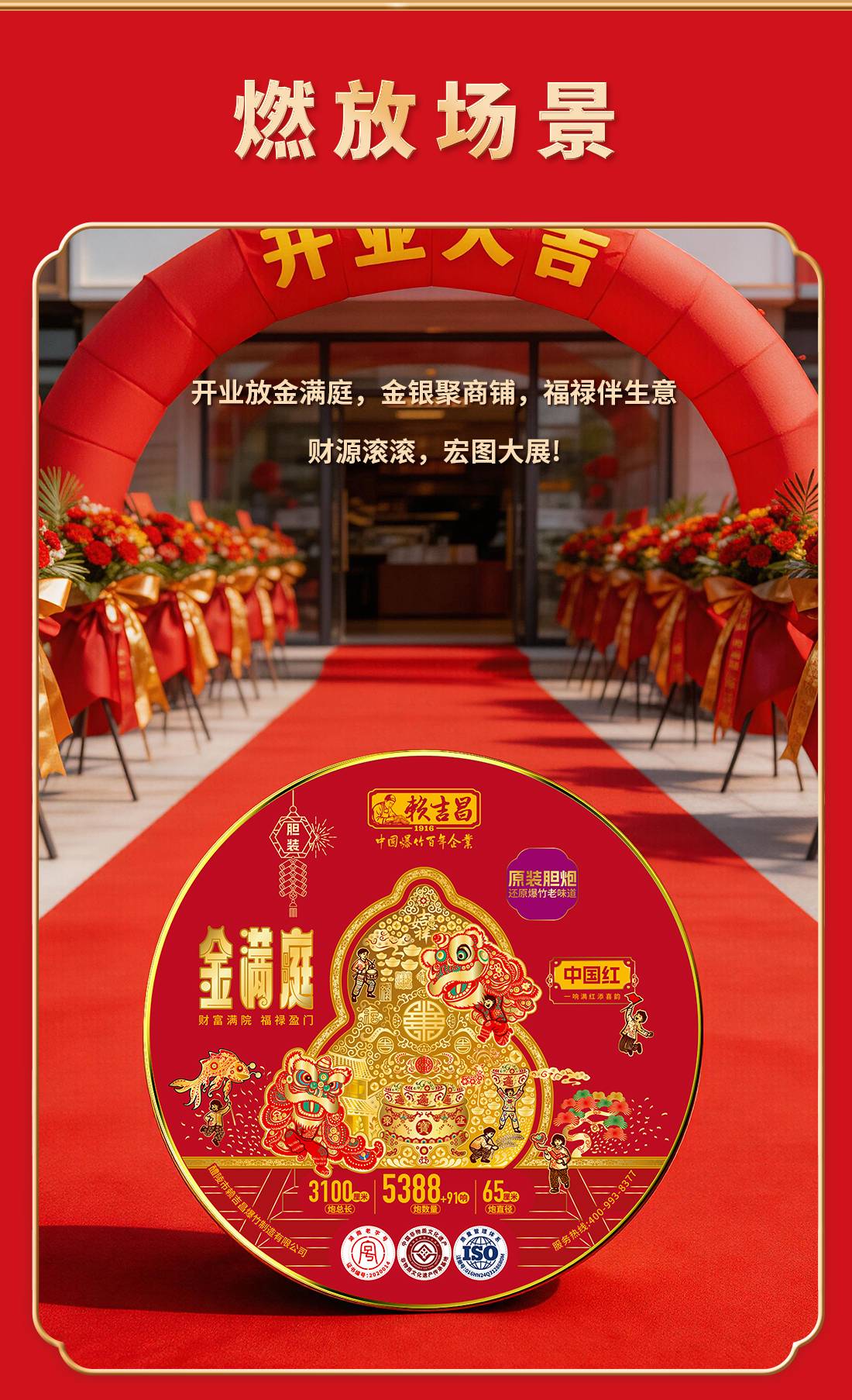 金满庭原装胆详情页_06