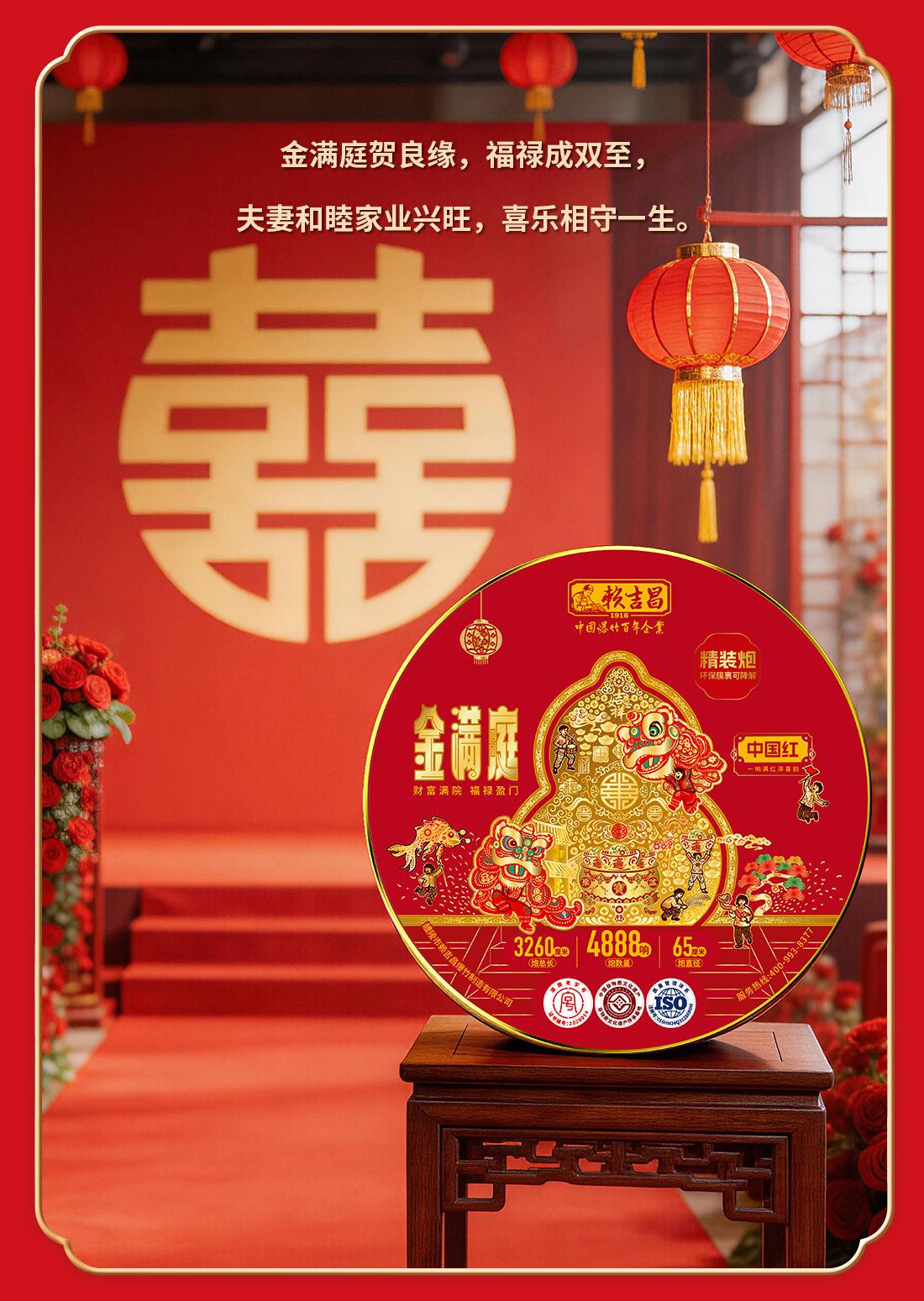 金满庭精装详情页_09