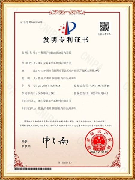 Invention Patent, Tin Slag Sep