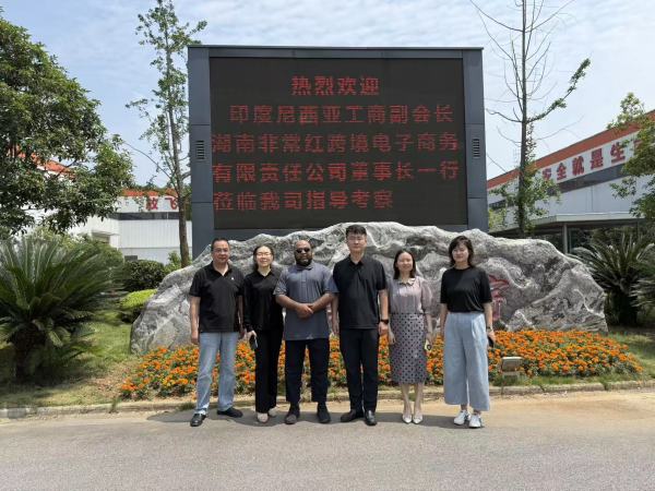 印尼工商代表团莅临湖南昊宇门窗考察 深化中印尼经贸合作