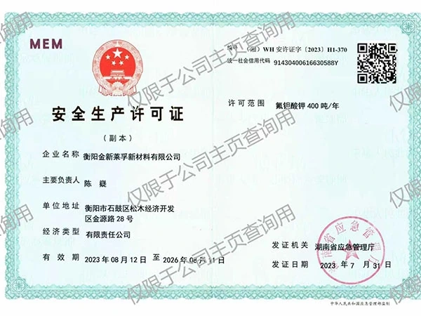 Production Safety License
