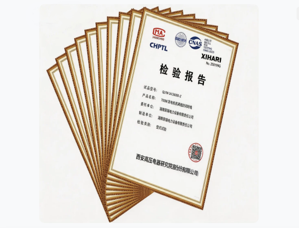 700MW发电机组离相封闭母线