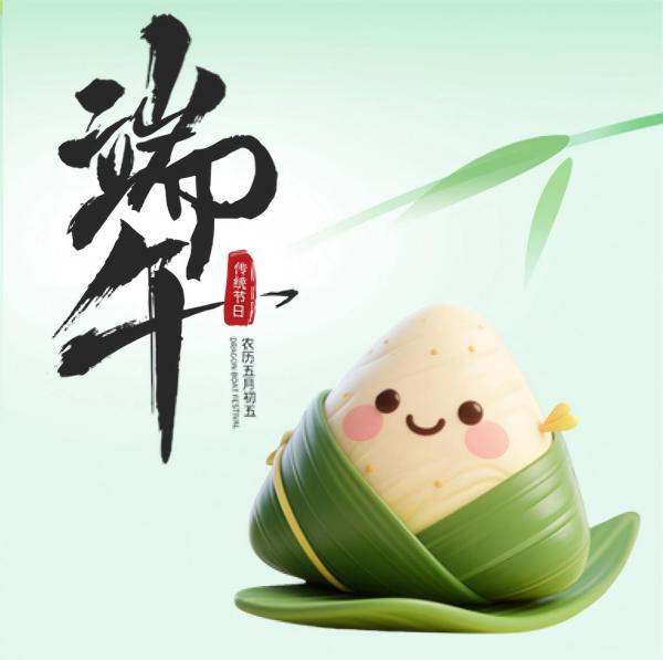 怀化市保安服务有限责任公司祝大家端午安康