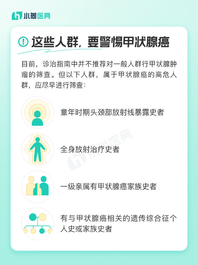甲状腺8