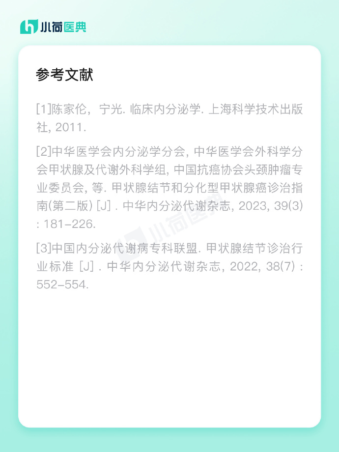 甲状腺12