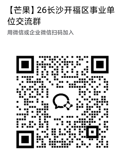 长沙群