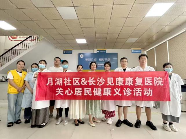 三伏贴义诊活动1