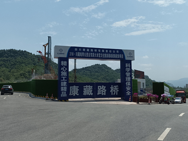 川藏公路零公里自驾游大本营项目