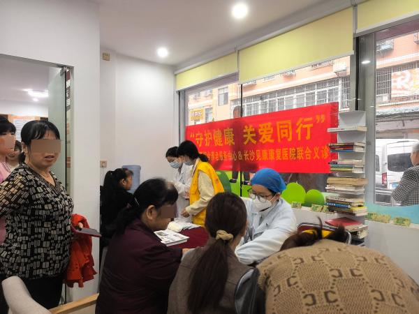 月湖街道综合养老服务中心联合长沙见康康复医院成功开展公益义诊