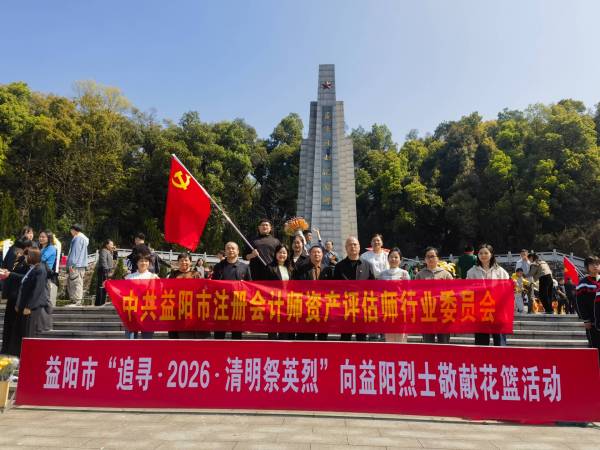 缅怀革命先烈 传承红色基因——景辰支部开展清明节缅怀革命先烈主题活动