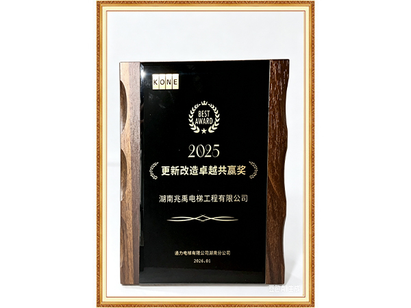 通力奖