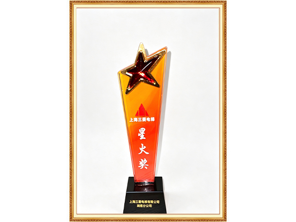 三菱奖