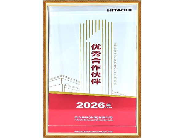 日立奖