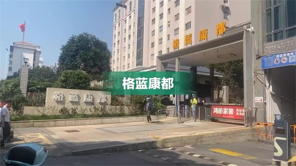 格蓝康都2