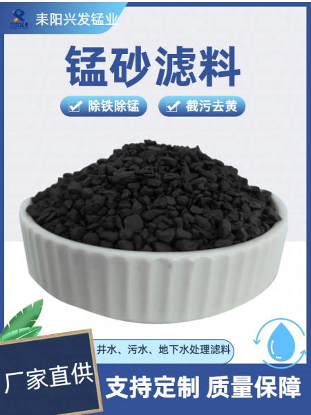 出货实拍！耒阳兴发锰砂大批量直发全国各大水厂