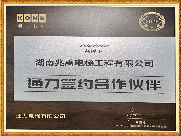 通力授权