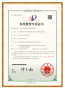 实用新型专利证书2023