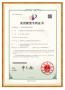 实用新型专利证书2022