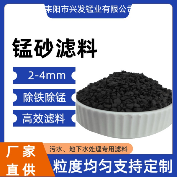 畜牧渔业养殖水质改良方法：锰砂滤料的应用与使用规范