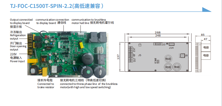 FOE 1500W高低速兼容截图