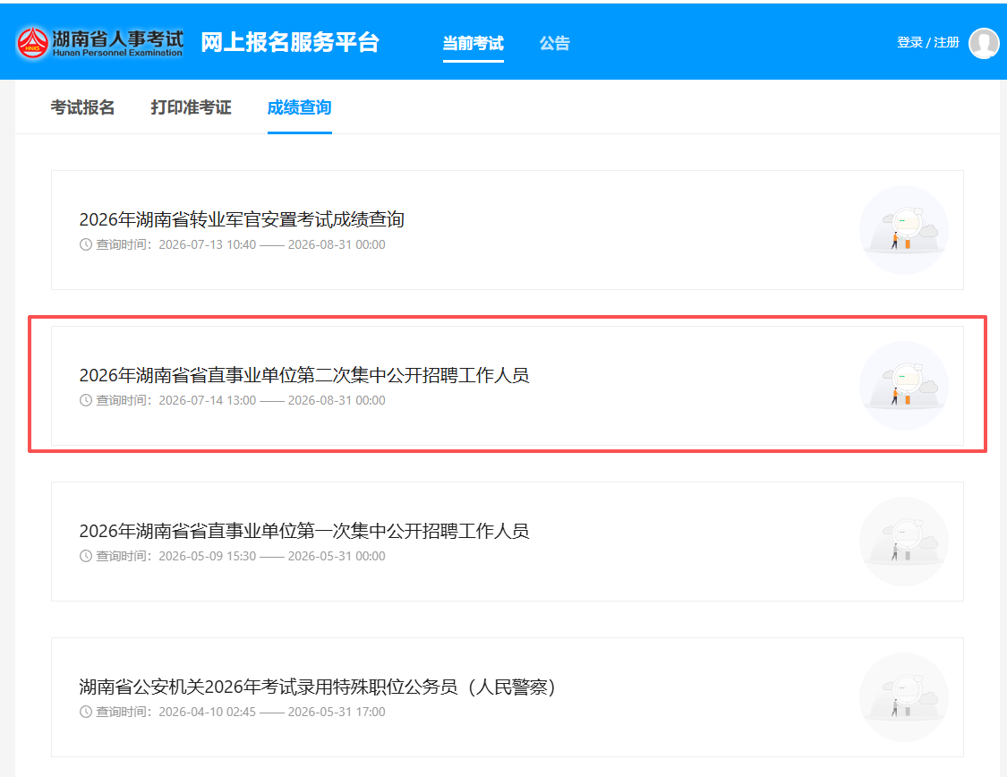 省直第二批11