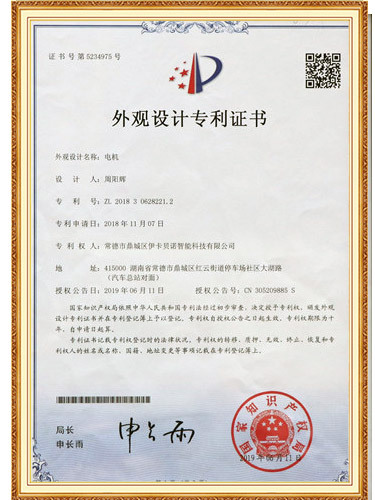 外观设计专利1