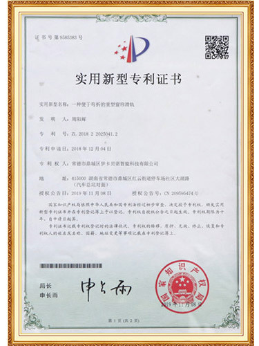新型证书专利1