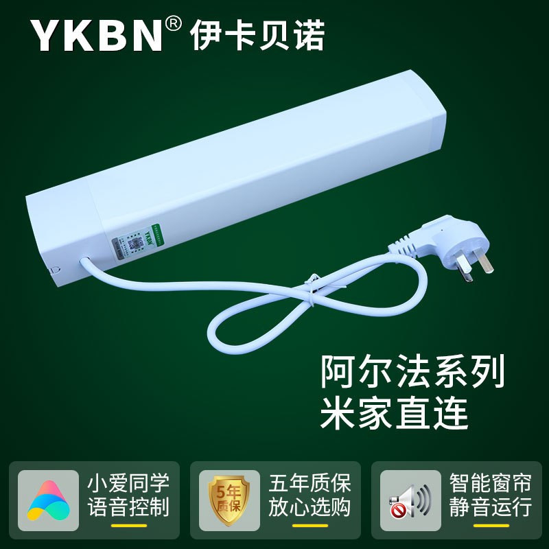 阿尔法系列-米家款