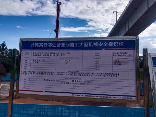 恒盛泰圆满完成长赣高铁江西段开孔施工!