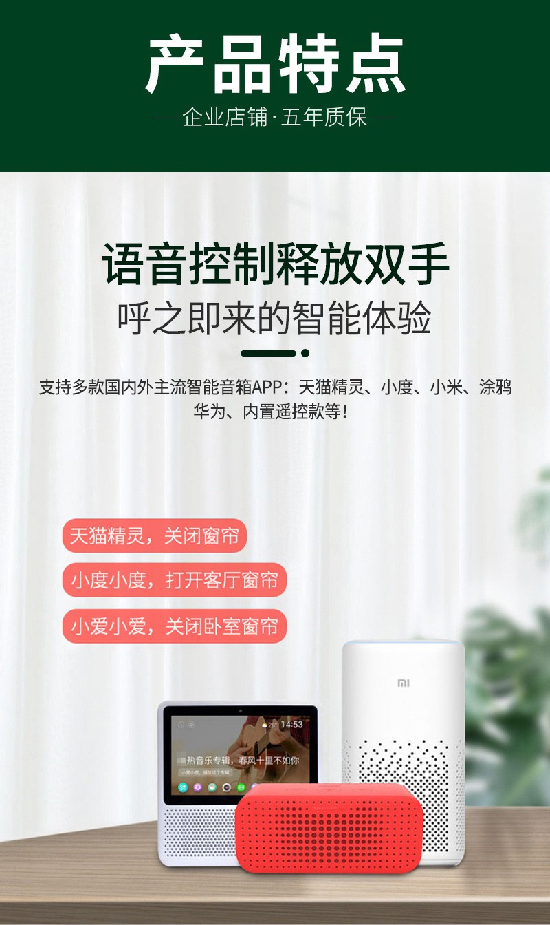 常德电动窗帘,电动窗帘设计,电动窗帘厂家,电动窗帘电机设计,常德电动窗帘定做