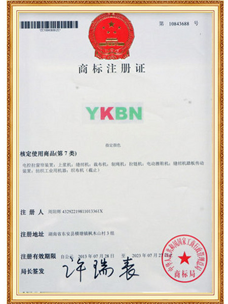商标注册证