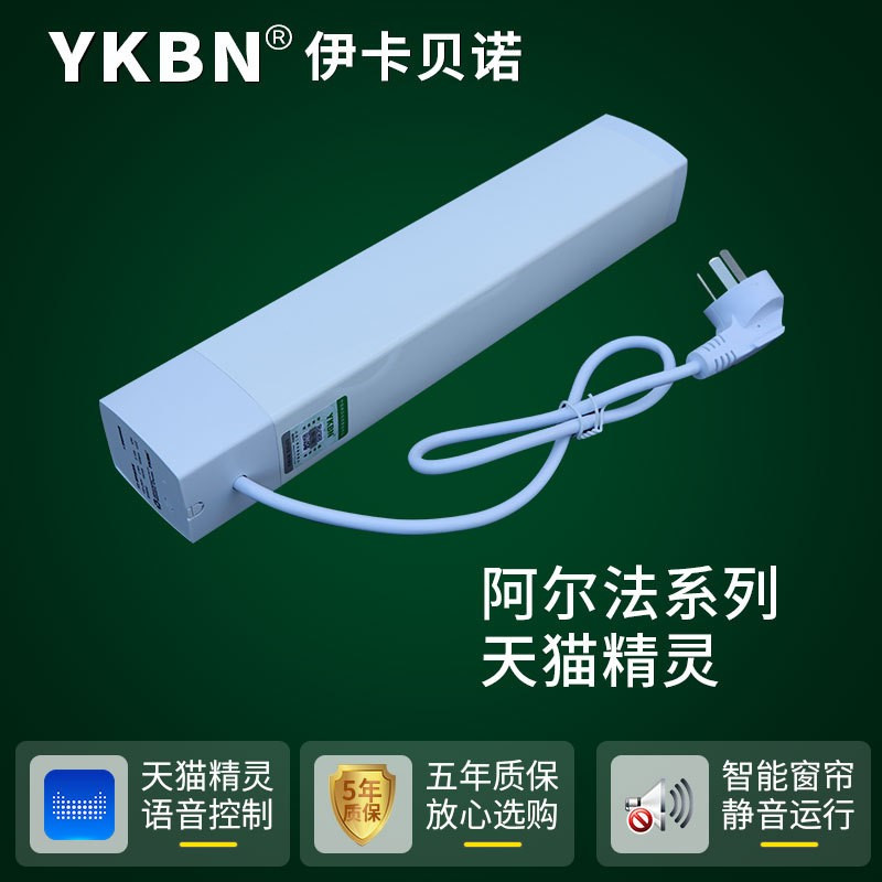 阿尔法系列-天猫精灵款